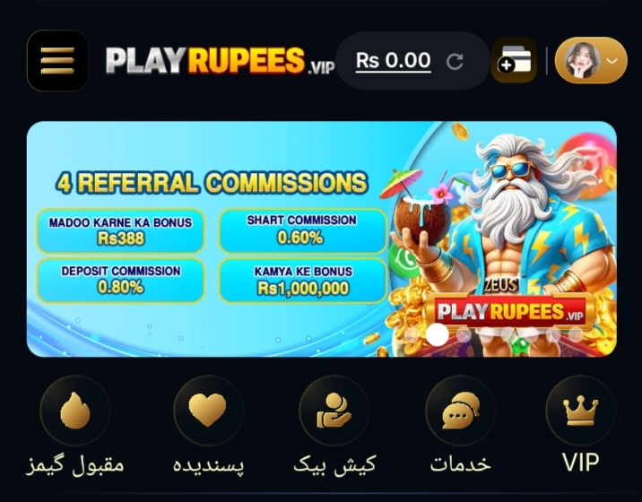 Play rupees Game