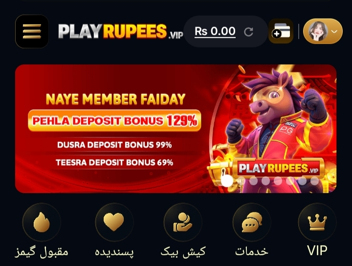 Play rupees Game