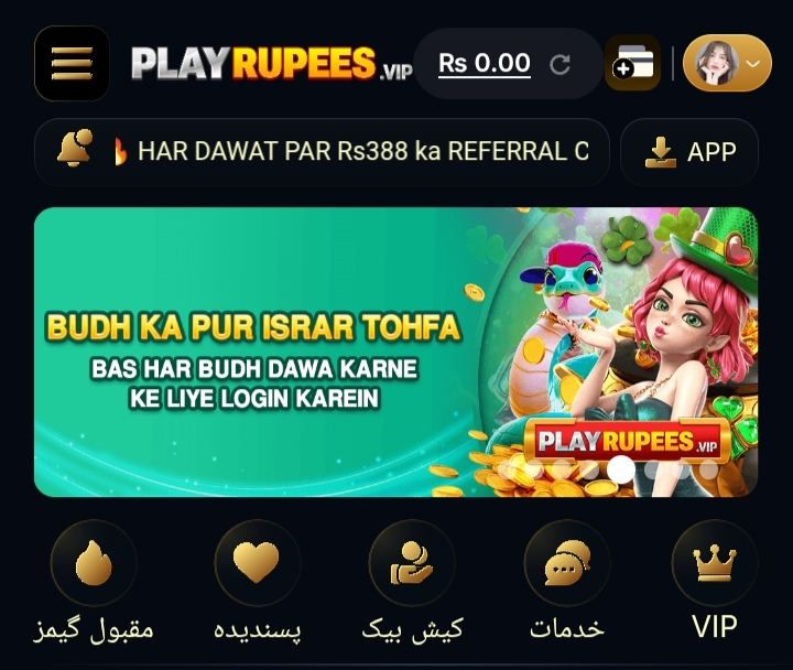 Play rupees Game