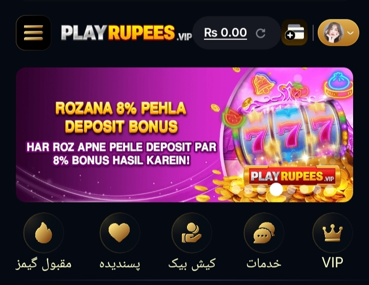 Play rupees Game