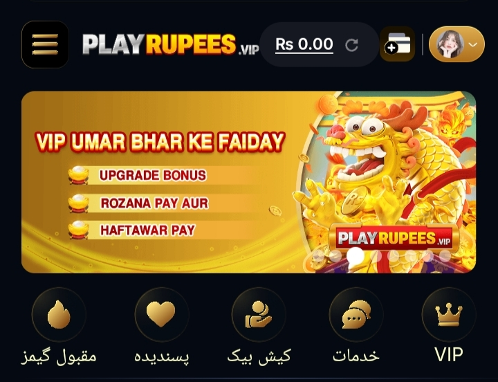 Play rupees Game