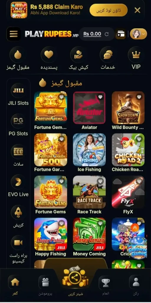 Playrupees